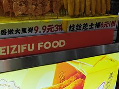 -味子夫鸡柳(三峡广场店)