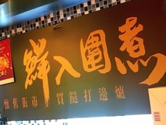 -鲜入围煮花胶鸡海鲜火锅