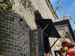 -31号公馆(黄兴广场白果园店)