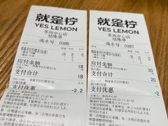 -Yes Lemon就是柠·手打柠檬茶(苏州中心一店)
