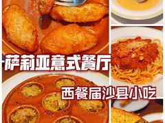 -萨莉亚意式餐厅(国展天虹店)