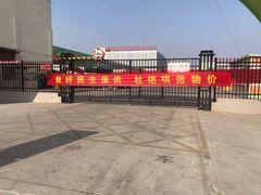 -新发地高碑店农副产品物流园