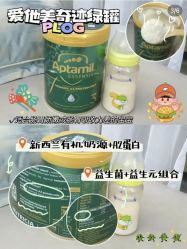 -艾咪家母婴优选(君禧华庭店)