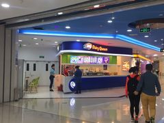 -DQ·蛋糕·冰淇淋(红旗街万达店)