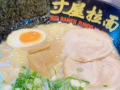 -寸屋拉面(凯德晶萃店)