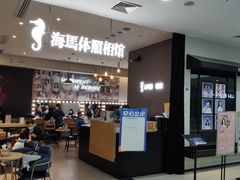 -海马体照相馆(厦门SM城市广场店)