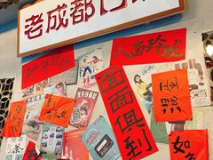 -方铲铲·成都板凳面(滨江银泰店)