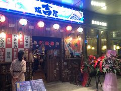门面-坂吉屋·居酒屋深夜食堂(龙湖店)