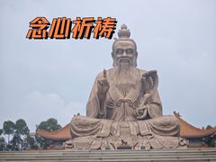 -广东圆玄道观