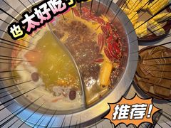 -芈重山老火锅(广州首店)