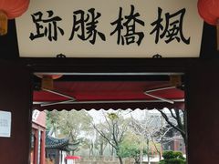 -枫桥夜泊
