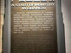 -柳州工业博物馆