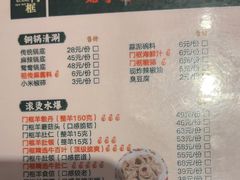 -清真·老门框爆肚涮肉·中华老字号(丰管路店)