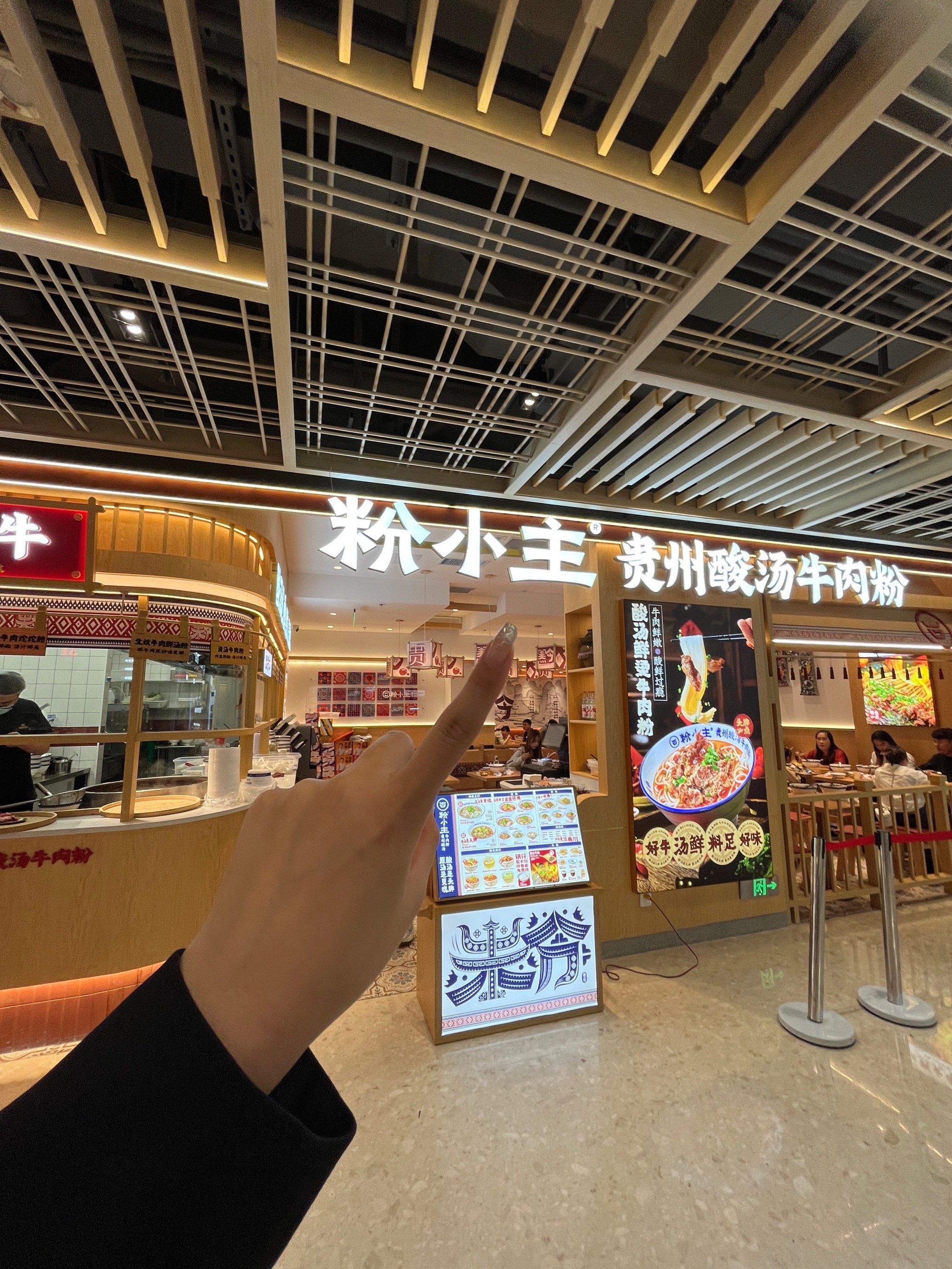 就在粉小主,谁懂这一大碗酸汤牛肉粉的含金量啊!