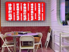-燃计沙茶皇·香港沙茶火锅(人广旗舰店)