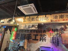 -萍姐火锅·公路夜市(武汉首店)