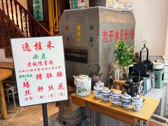 -逸桂禾面馆
