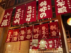 -玉川屋·深夜食堂居酒屋(柳巷店)