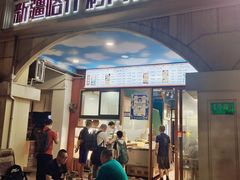 -新疆喀什烤肉饭店(红松路店)