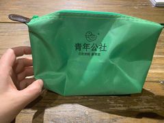 -青年公社烤鸭(青年路店)