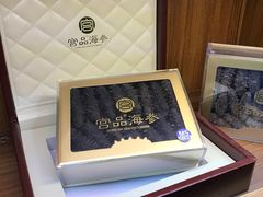 -宫品海参专卖店(黄浦老西门店)