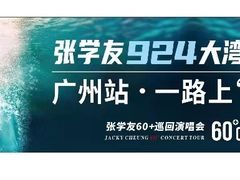 -宝能国际体育演艺中心