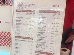 -西少爷(十里堡店)