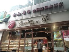 门面-85度C(成都浆洗街店)