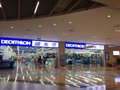-迪卡侬(安德门店)