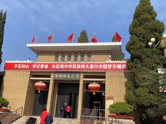 -中央统战部旧址