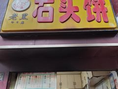 -首义路(地铁站)