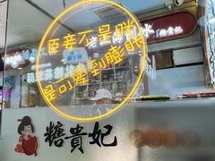 -老城隍庙食品商店(豫园商城店)