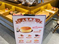 -西村叔叔的店·面包·甜品·蛋糕(崂山丽达店)