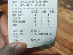 -椰小调.儋州米烂(名门店)
