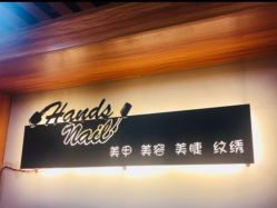 -Hands Nail专业美甲美睫