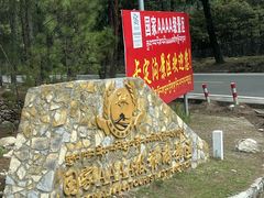 -卡定沟景区