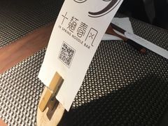 -十面春风·江南面馆(崇宁路店)