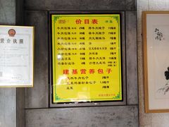 菜单-建基泡馍·西安老字号·清真(永宁店)