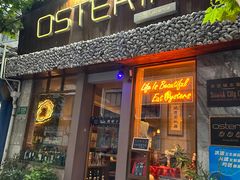 -Osteria Garden 生蚝花园餐厅(原进贤路店)