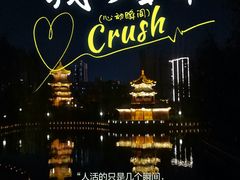 -迎泽公园