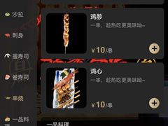 -白石の深夜食堂(泰华店)