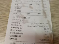 账单-大富贵(临沂店)