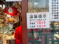 -秋栗香(地安门店)