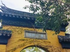 -西园戒幢律寺