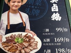 -陈鹏鹏潮汕菜(宝安机场T3航站楼店)