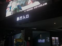 -太平洋影城(深圳8号仓店)