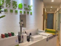 点击看大图 -塑青春&伊肤泉祛痘皮肤管理