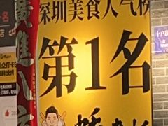 -蚝老板海鲜烧烤大排档(码头店)