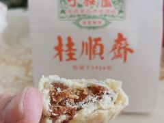 白皮儿点心-芦庄子桂顺斋(和平路总店)