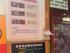 -芦茨金富饭庄·25年老字号·专做稻草鸡